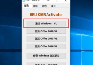 怎样激活windows10