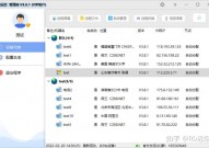 windows长途桌面设置,Windows长途桌面设置详解