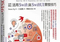 swift编码,Swift 编程 入门 攻略 开发