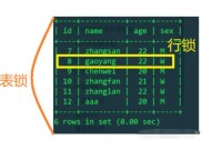 mysql解锁表,处理锁表问题的有用攻略