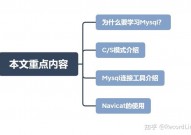 mysql怎样衔接数据库,MySQL数据库衔接攻略