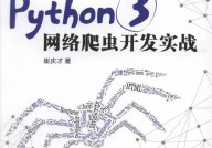 网络爬虫python代码, Python  网络爬虫  数据抓取  Scrapy  BeautifulSoup