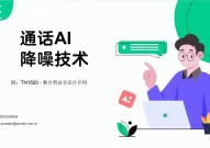 ai降噪,改造音频体会的利器