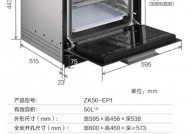 嵌入式电蒸箱,嵌入式电蒸箱——健康烹饪新挑选