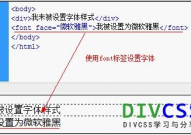 html更改字体,CSS 字体特点