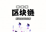 区块链科普,揭秘数字年代的“信赖机器”