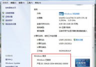 windows7产品密钥激活,什么是Windows 7产品密钥？