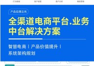 开源电商途径,构建个性化电商解决方案的利器