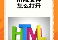 html文件用什么翻开, 运用网页浏览器翻开HTML文件