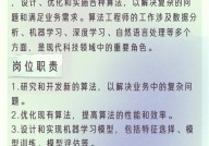 百面机器学习pdf,算法工程师面试必备攻略