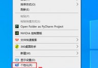 windows10桌面图标设置,windows10电脑桌面图标设置