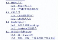vue课程,从根底到实战，轻松把握前端开发