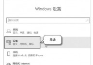 windows10蓝牙