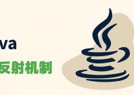 java反射获取特点值, 什么是Java反射