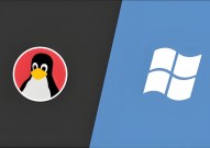 windows与linux的差异,操作体系之间的全面比照