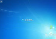 windows关机,操作办法、注意事项及常见问题解决