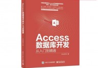 access怎么创立数据库,从入门到通晓