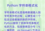 python浮点数保存两位小数, 运用字符串格式化输出