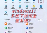 windows重置此电脑,windows重置此电脑保存个人文件