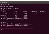 linux开释缓存,什么是Linux体系缓存