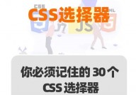 css3挑选器有哪些, 根本挑选器