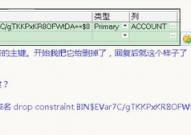 oracle修正主键,Oracle数据库中修正主键的具体攻略