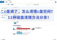 linux磁盘满了怎样整理,Linux磁盘满了怎么办？快速整理磁盘空间攻略