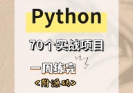 python项目,打造简易言语学习帮手