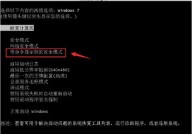 windows7忘掉暗码怎么办,Windows 7忘掉暗码怎么办？全面解析暗码找回办法