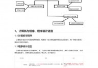 c言语程序规划根底,C言语程序规划根底入门攻略