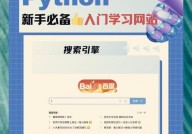 怎么下载python,新手攻略