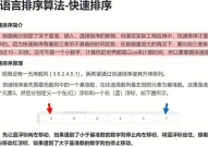 快速排序java, 快速排序算法原理