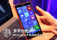 windows10手机版下载,windows10手机版刷机包下载