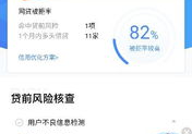 网贷大数据怎样查询,了解你的网贷信誉情况