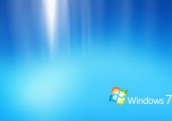 windows7封闭接触板,Windows 7体系下耗费封闭接触板