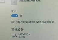 windows7蓝牙,轻松完成设备配对与运用