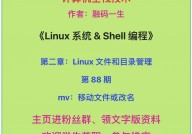 linux文件重命名指令