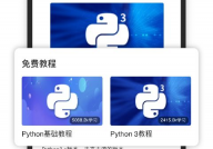 Python编程狮,Python编程狮——助力初学者轻松入门编程国际