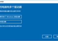 仅限装置了windows的驱动器,装置与保护攻略