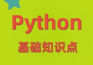 python编程 从入门到实践,从入门到实践的全进程攻略