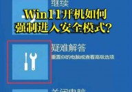 windows无法进入安全形式,Windows无法进入安全形式的处理办法详解