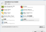 windows修正hosts,什么是hosts文件