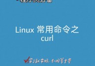 linux装置curl,Linux体系下装置cURL的具体进程