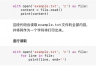 python逐行读取txt, 运用open()函数翻开文件