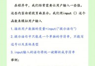 python输入字符串, 运用 input() 函数接纳用户输入