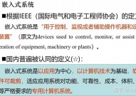 嵌入式时钟,中心技能与运用解析