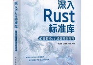 rust官网,Rust编程言语入门攻略