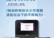 ai视力归纳校对仪,引领视力纠正新潮流