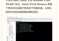 长途衔接linux服务器,办法、东西与安全