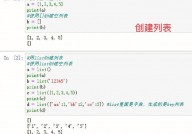 python中列表, 创立列表